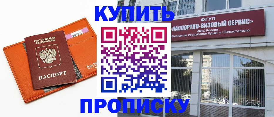временная регистрация адрес в Красногорске