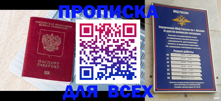 регистрация для школы в Красногорске