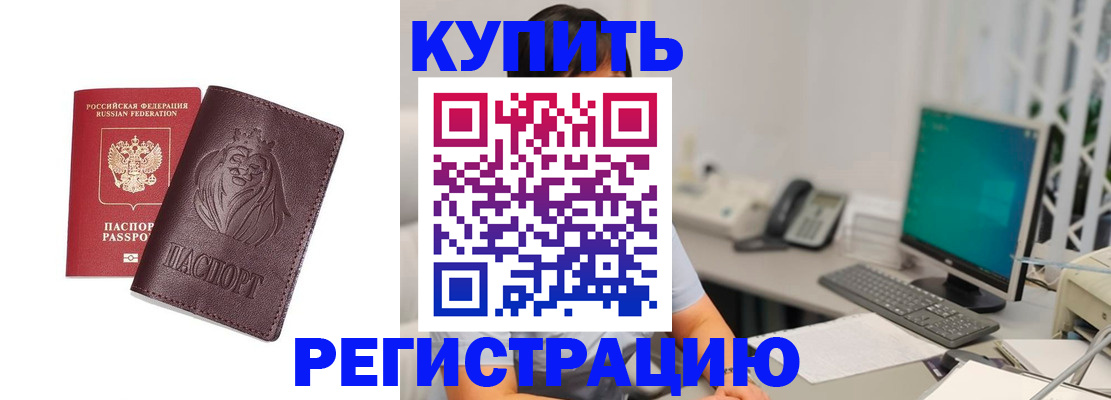 временная регистрация госуслуги в Красногорске