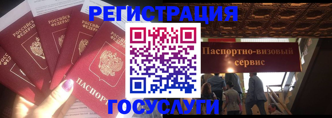 временная регистрация собственник в Красногорске