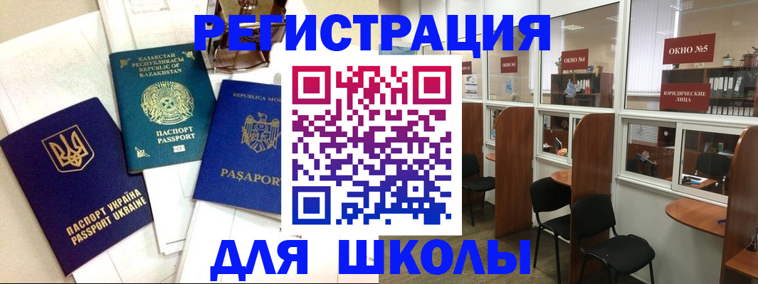 временная регистрация для всех в Красногорске