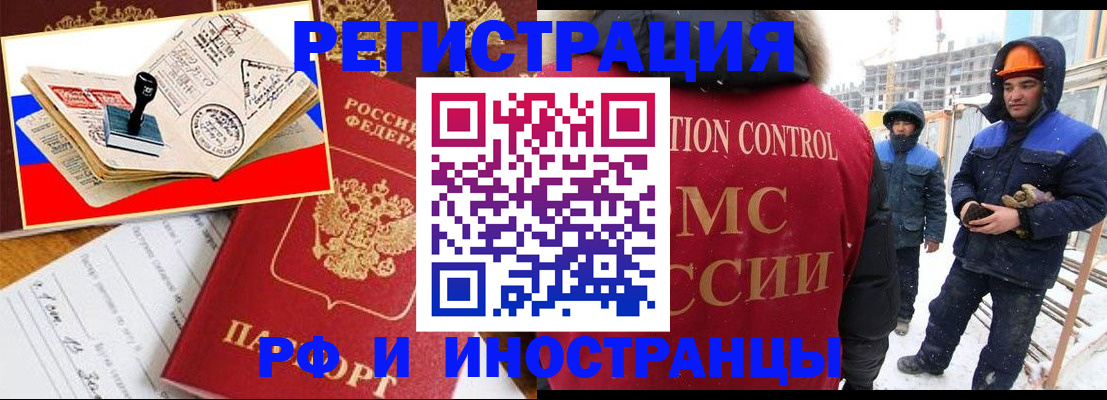 прописка поиск в Красногорске